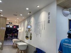 -茶百道(龙阳广场店)