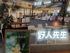 -野人先生Gelato(上海长宁龙之梦店)