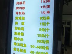 -金二烤肉(早慈巷小区店)