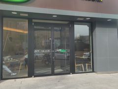 -德克士(绿地店)