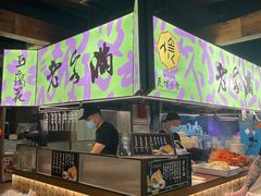 -老客满蛋饼(双塔市集店)