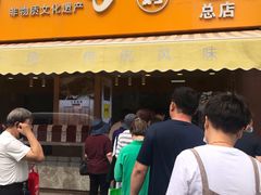 门面-小李烧鸡(西北角总店)