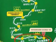 -叠溪松坪沟景区