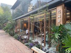 -花间茶(华侨城创意园店)