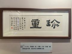 -李叔同故居纪念馆