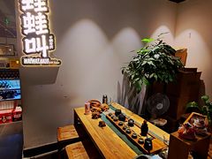 -蛙蛙叫干锅年代(簋街总店)