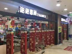 -华冠折扣超市(长阳店)