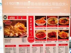-当家水煎包·牛肉汤(浦江店)