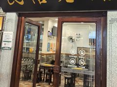 -民信老铺(华盖路店)