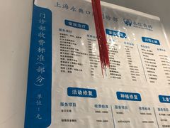 -永信齿科·永典口腔门诊部(浦东店)