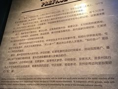 -贵州省博物馆(新馆)