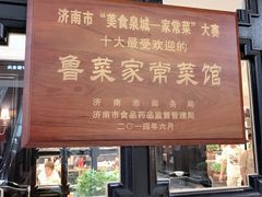 门面-金春禧(世茂国际广场店)