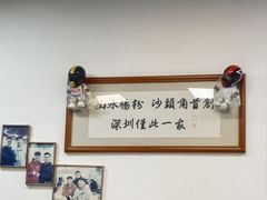 -山水肠粉(盐田店)