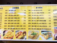菜单-卞姐蛋饼(陕西南路店)