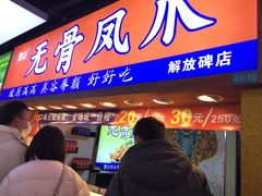 门面-八一好吃街·高品美食广场