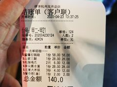 账单-绿茶餐厅(龙井船宴· 品牌总店)