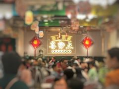 -喜势点·糖沙翁手工茶点·本地人茶居(永庆坊店)