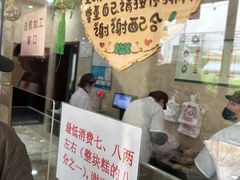 -杨招娣糕点(装驾桥巷店)