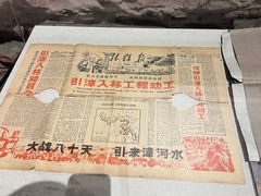 -红旗渠纪念馆