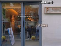 门面-Punchline Coffee&Roaster(同济大学店)