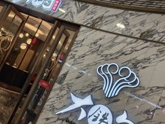 -大铁勺新津菜(熙悦汇店)