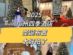 -广州四季酒店