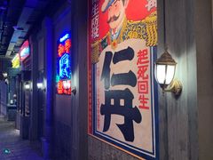 门面-和平菓局(王府井店)