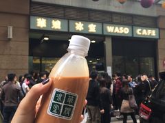 -华嫂冰室(尖沙咀店)