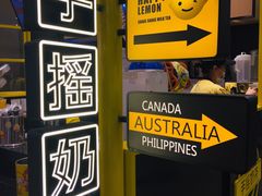 -快乐柠檬happylemon(乐客城夏庄路店)