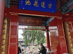 -莲池书院博物馆