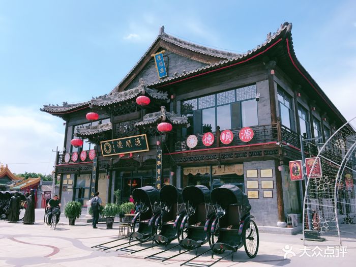 德顺源(大盛魁店)图片