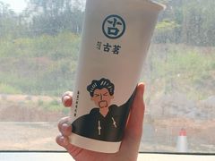 -古茗(揭西新东路店)