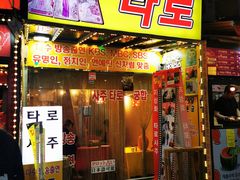 -香港饭店0410(弘大店)