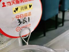 -海底捞火锅(上元大街店)