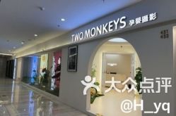 -Two  Monkeys 孕婴写真馆(龙华店)