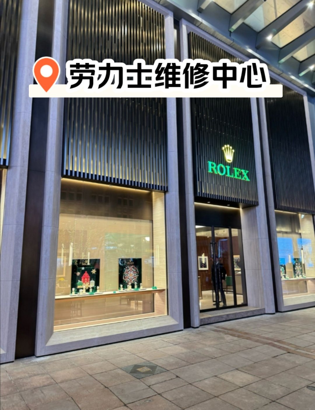 上海劳力士手表门店图片