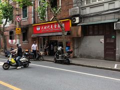 -大时代美食面馆