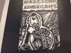 -太二酸菜鱼(SM城市广场店)