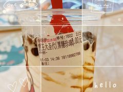 黑糖珍珠大圣代-蜜雪冰城(万达广场外B号门门口外集装箱店)