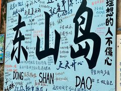 -旺来排档