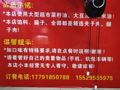 -岳记老成都三味面