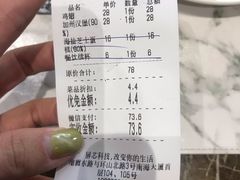 账单-tato