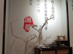 大堂-潮堂 · 潮州菜(国贸商城店)