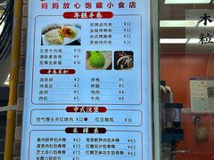 -张果佬年糕卷(科巷店)
