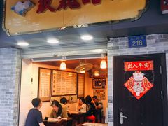 门面-玫瑰甜品(文明路店)