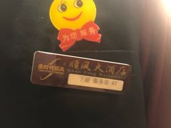 -金时代顺风大酒店(协泰店)