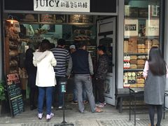-Juicy Bakery(大学路店)
