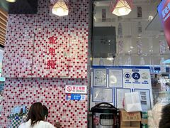 -无名缘米粉(领展购物广场京通店)