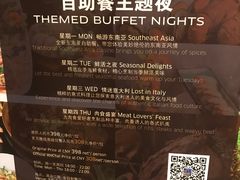 菜单-圣丰索菲特·2 On 988 Café 自助餐厅