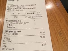 账单-Wagas沃歌斯(正大乐城店)